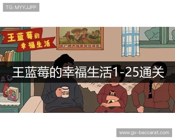 《脑壳真好使第五关攻略全面解析技巧大揭秘助你轻松过关》