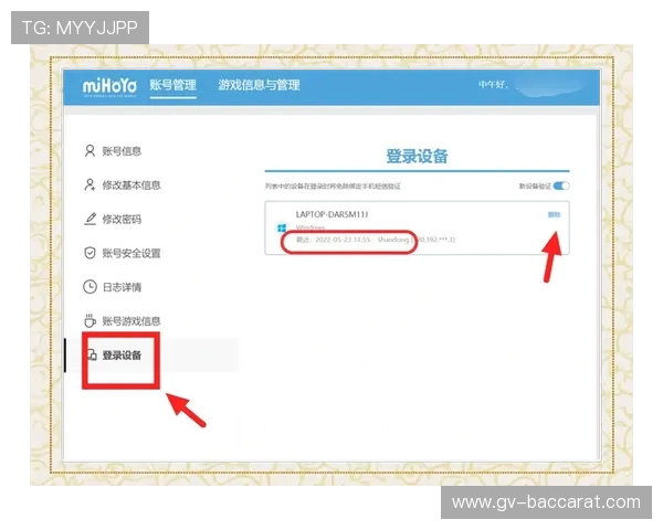 如何在微信中退出已登录的游戏并保护个人账户安全的详细步骤